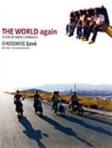 O kosmos xana (2002) watch online HD
