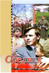 Obelisk (1977) watch online HD