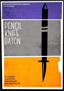 Pencil Knife Baton  watch online HD