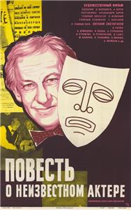 Povest o neizvestnom aktyore (1977) watch online HD