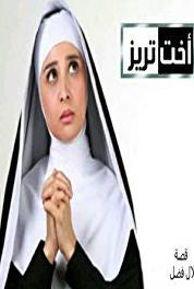 Sister Teresa Episode #1.7 (2012– ) watch online HD