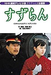 Suzuran Episode #1.6 (1999– ) watch online HD