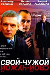 Svoy-chuzhoy Episode #1.4 (2007– ) watch online HD