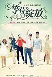 Waiting to Bloom Episode #1.7 (2013) watch online HD