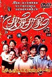 Wo ai wo jia Da jiang: Xia (1993–1994) watch online HD