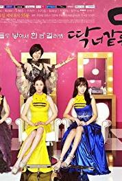 A Daughter Just Like You Episode #1.33 (2015– ) watch online HD