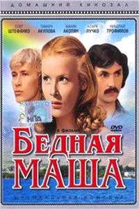 Bednaya Masha (1981) watch online HD