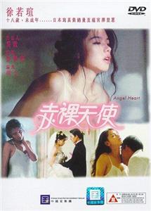 Chi luo tian shi (1995) watch online HD
