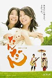 Dandan Episode #1.134 (2008– ) watch online HD