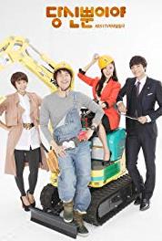 Dangshinbbunyiya Episode #1.67 (2011–2012) watch online HD