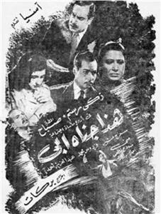 Haza ganahu abi (1945) watch online HD