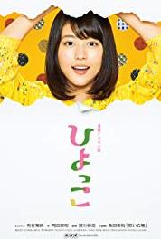 Hiyokko Episode #1.116 (2017– ) watch online HD