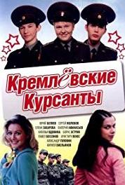 Kremlyovskie kursanty Episode #1.23 (2009–2010) watch online HD