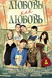 Любовь как любовь Episode #1.71 (2006– ) watch online HD