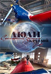 Lyudi, sdelavshie Zemlyu krugloy  watch online HD