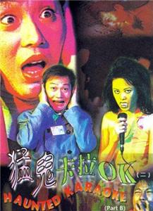 Maang gwai jut laai ok (1997) watch online HD