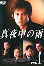 Mayonaka no ame Episode #1.10 (2002– ) watch online HD