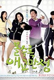 More Charming by the Day Episode #1.71 (2010– ) watch online HD