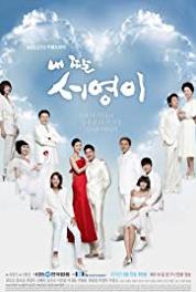 My Daughter Seo Young Episode #1.28 (2012–2013) watch online HD