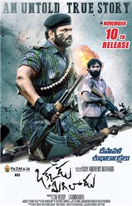 Okkadu Migiladu (2017) watch online HD