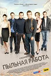 Pylnaya rabota Episode #1.3 (2011– ) watch online HD