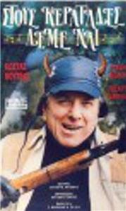 Stous keratades leme nai (1986) watch online HD