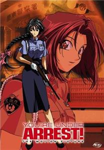 Taiho shichauzo! (1999) watch online HD