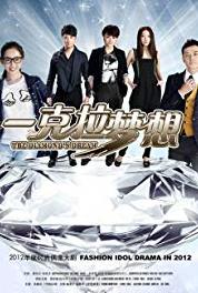 The Diamond's Dream Episode #1.17 (2013) watch online HD