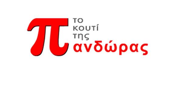 To kouti tis Pandoras  watch online HD