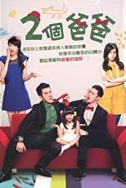 Two Fathers Episode #1.26 (2013) watch online HD