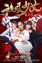 Whirlwind Girl 2 Episode #1.12 (2016) watch online HD