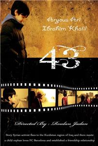 43 (2015) watch online HD