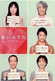 Ai no uta Episode #1.9 (2005– ) watch online HD