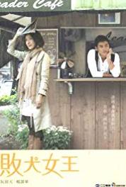 Bai quan nv wang Episode #1.24 (2009– ) watch online HD