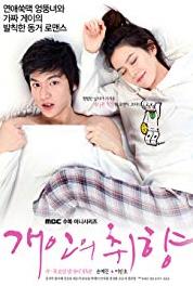 Gae-in-eui chwi-hyang Episode #1.4 (2010– ) watch online HD