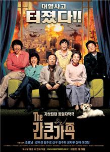 Gan-keun gajok (2005) watch online HD