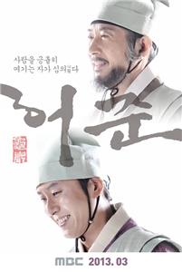 Gu Am Heo Joon  watch online HD