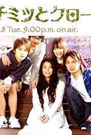 Hachimitsu to kurôbâ Episode #1.3 (2008– ) watch online HD