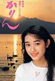 Karin Episode #1.11 (1993–1994) watch online HD