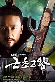 King Geunchogo Episode #1.2 (2010–2011) watch online HD