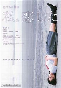 Koi suru nichiyobi (2006) watch online HD