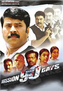 Mission 90 Days (2007) watch online HD