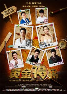 Money Game (2014) watch online HD