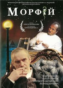 Morfiy (2008) watch online HD