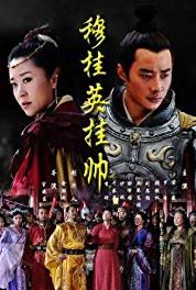 Mu Gui Ying gua shuai Episode #1.5 (2011) watch online HD