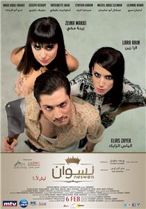Neswen (2014) watch online HD