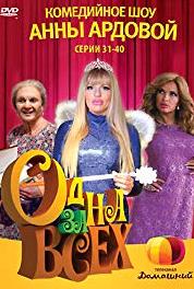 Odna za vsekh Episode #6.14 (2009– ) watch online HD