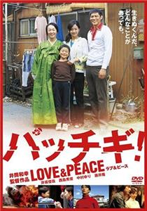 Pacchigi! Love & Peace (2007) watch online HD