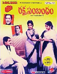 Raktha Sambandham (1962) watch online HD