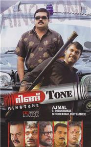 Ring Tone (2010) watch online HD